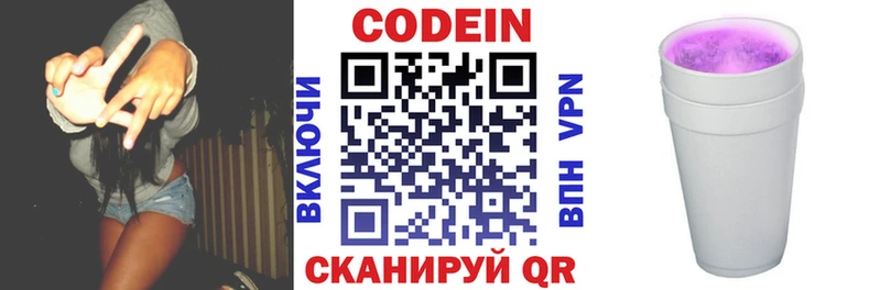 Купить закладки  Бодайбо  Codein напиток Lean (лин) 