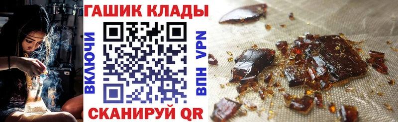 ГАШ гарик  Купить где  Бодайбо 