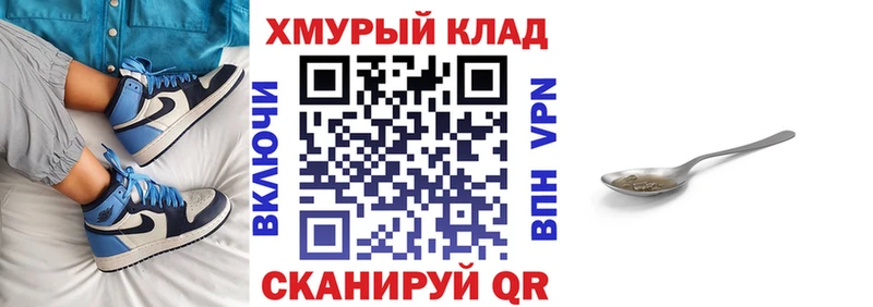 Героин Heroin  Купить где  Бодайбо 
