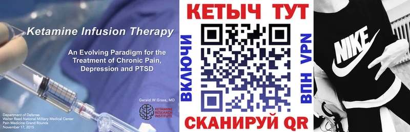 Кетамин VHQ  Купить закладки  Бодайбо 