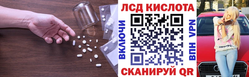 Купить где  Бодайбо  ЛСД экстази кислота 