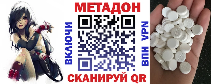 МЕТАДОН кристалл Бодайбо